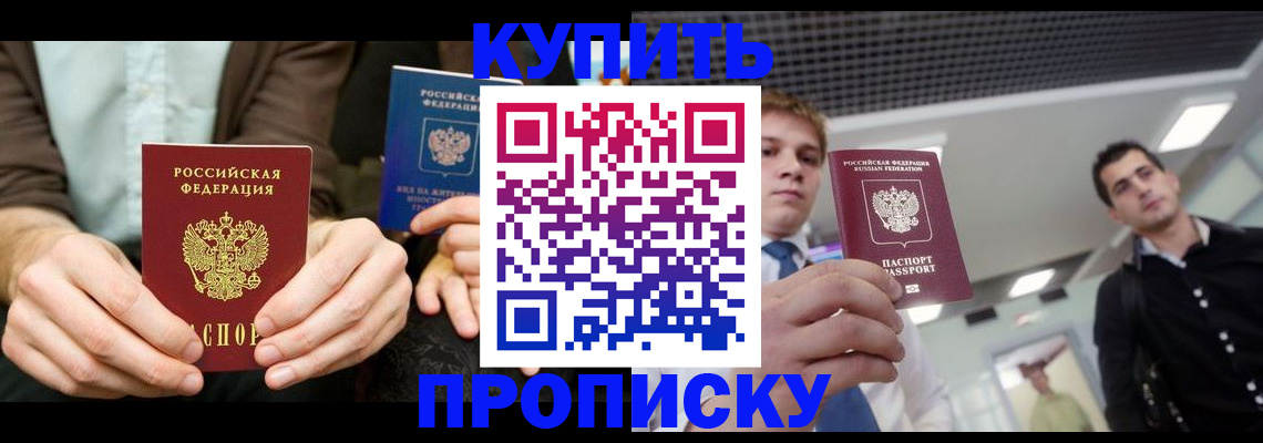 прописка иностранных граждан в Тулуне